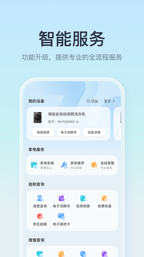 聚好看app
