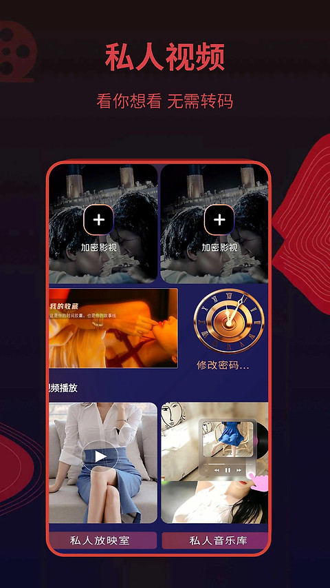 荐片app官方版