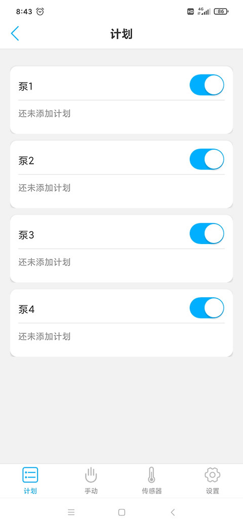Kamoer Remote官方版