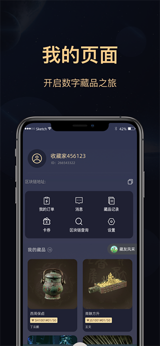 海上博物app