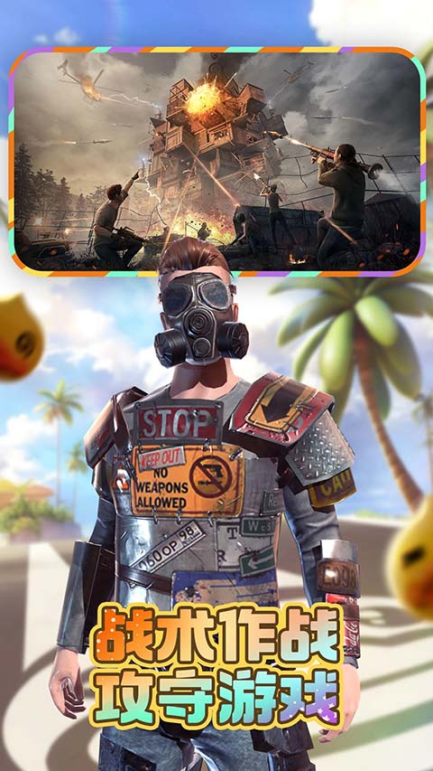 王牌战争oppo渠道服