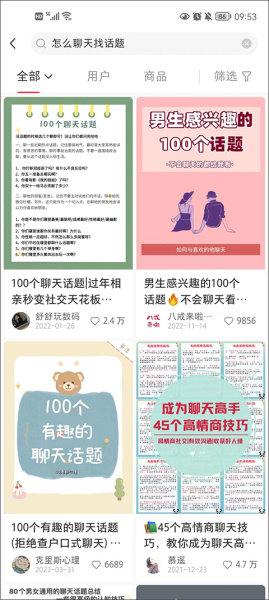 小红书app