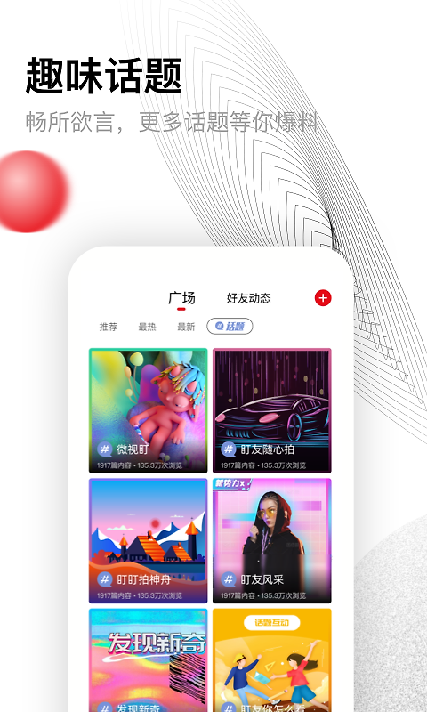 盯盯拍行车记录仪app