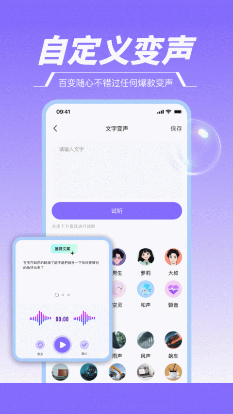 游戏变声器助手app