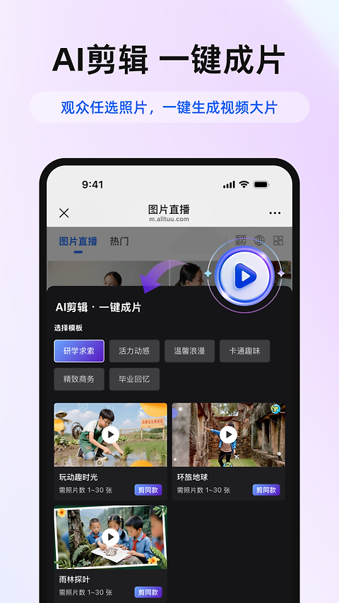 喔图闪传app