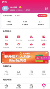 聚多荣创app
