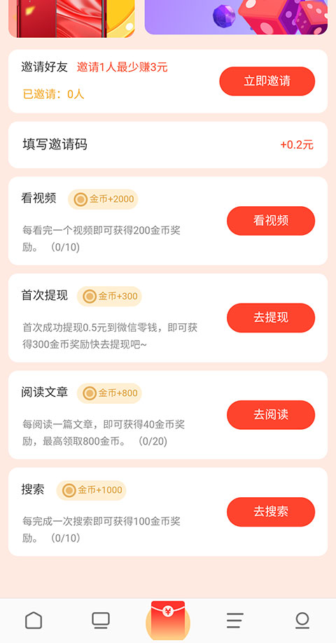 欧朋浏览器极速版app