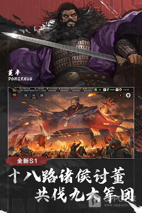 率土之滨华为版客户端