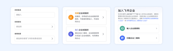 飞书app