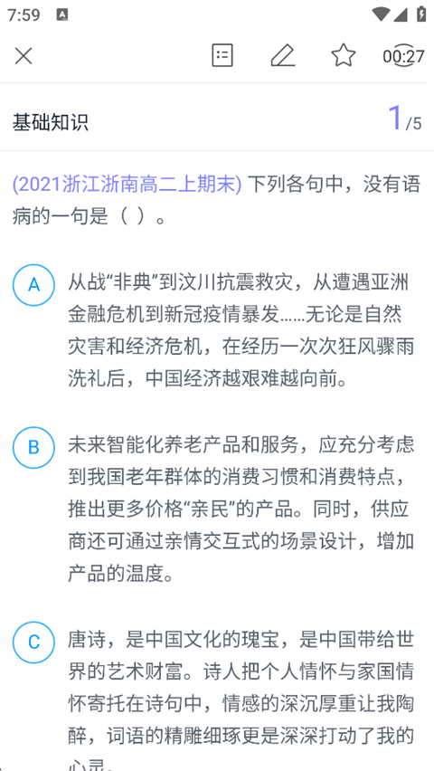 猿题库app