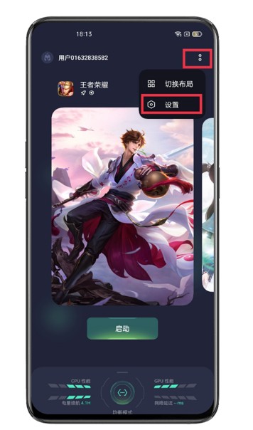 OPPO K12如何打开游戏助手？