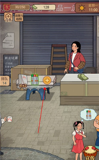 校门口文具店手机版