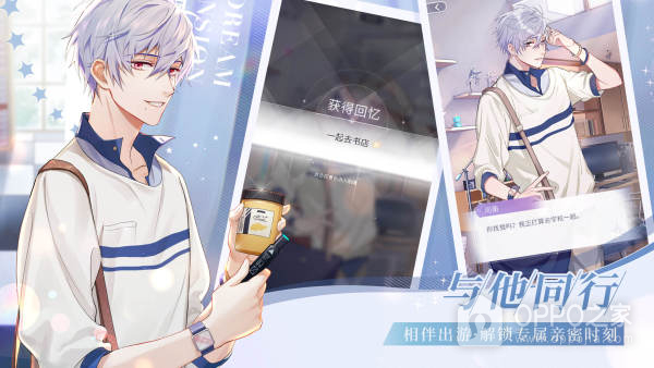 筑梦公馆官方版