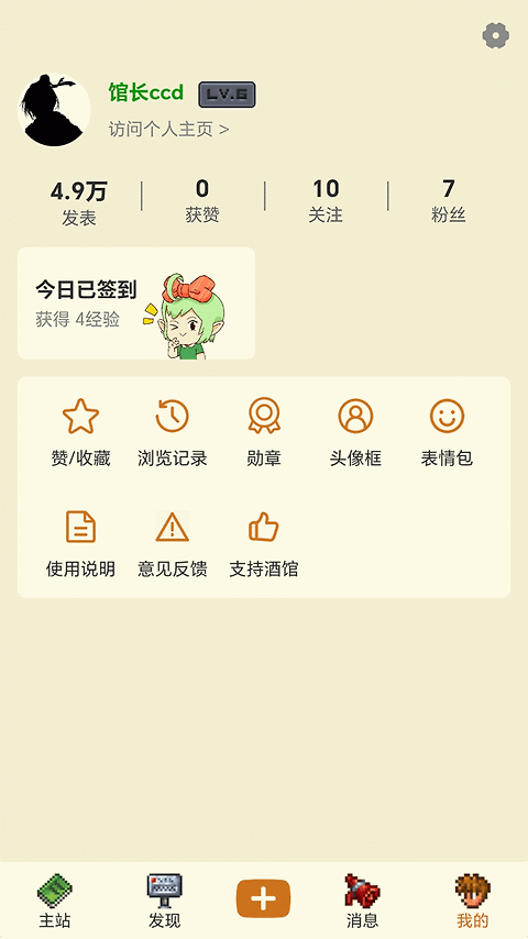 泰拉酒馆app