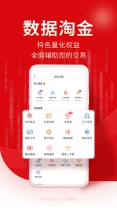 牛股王股票app