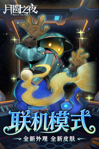 月圆之夜oppo版