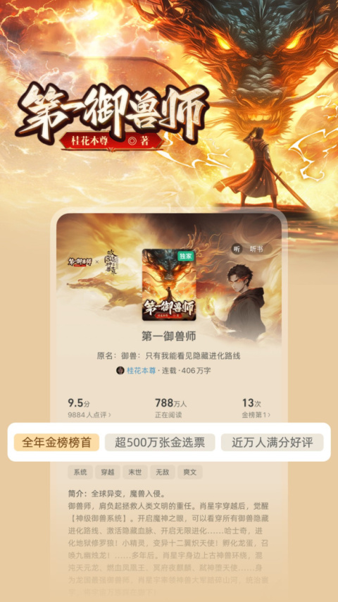 书旗小说官方版