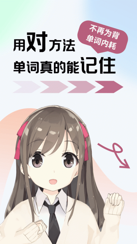 莱特法语背单词app