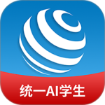 统一ai智能教育官方版学生版
