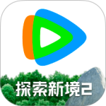 腾讯视频官方版