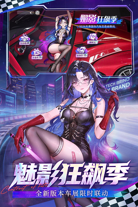 命运圣契华为版