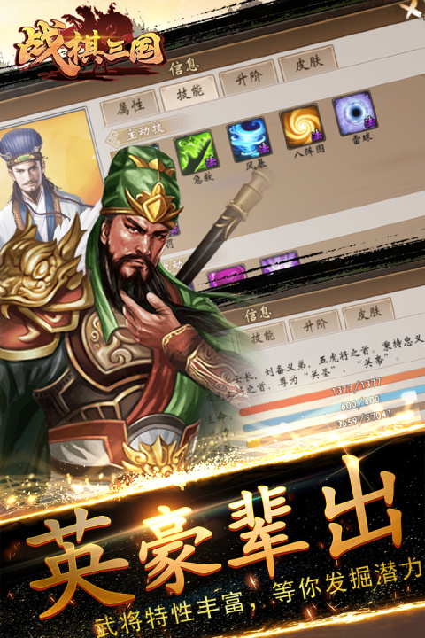 战棋三国华为版