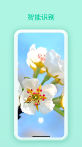 万物识别app