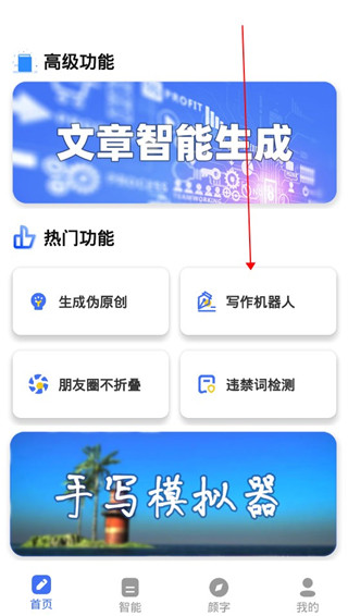 全能文字多多app