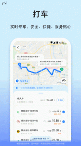 汽车票app
