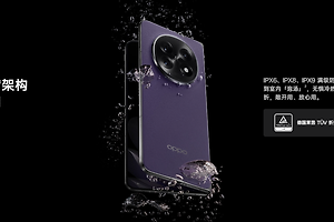 OPPO Find N5与其他折叠屏手机相比有什么优势
