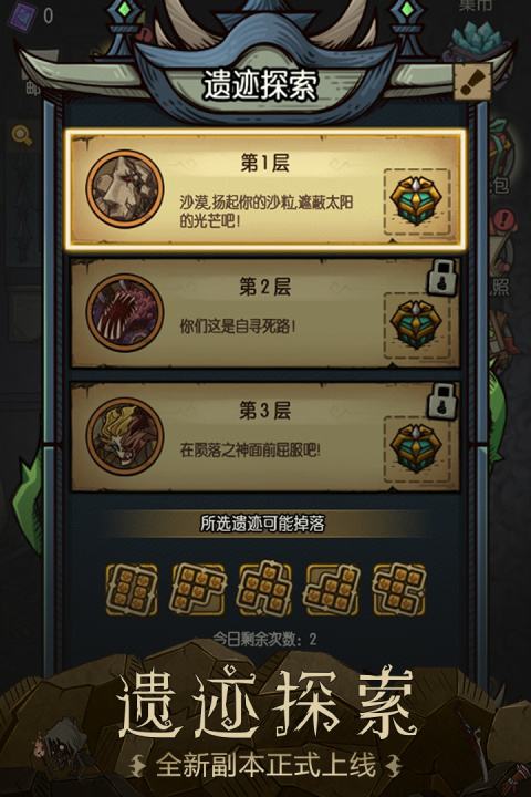 贪婪洞窟华为版