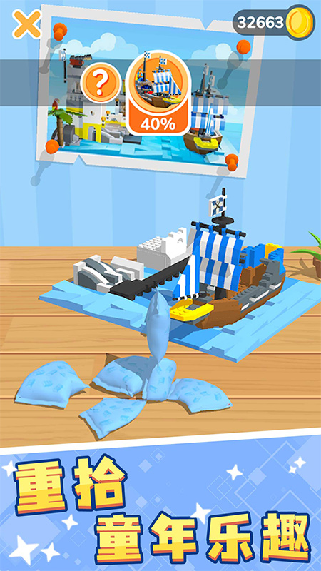 积木派对最新版