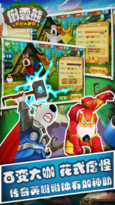 倒霉熊奇幻大冒险破解版