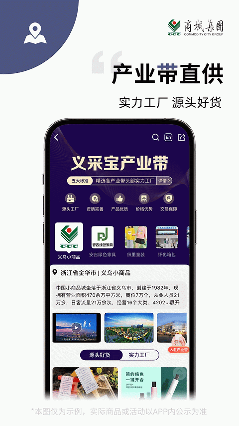 义采宝义乌小商品批发网app