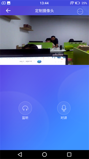 易微联摄像头app