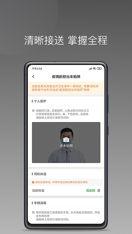 易约车主司机端