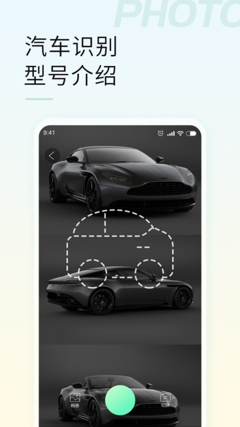智能拍照识物app
