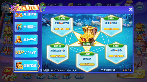 趣玩捕鱼高爆版