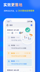源目标app