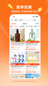淘宝特价版app