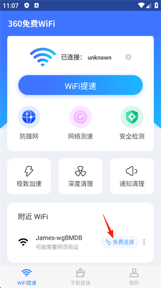 360免费wifi手机版