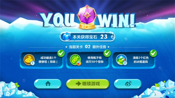 保卫萝卜2官方版