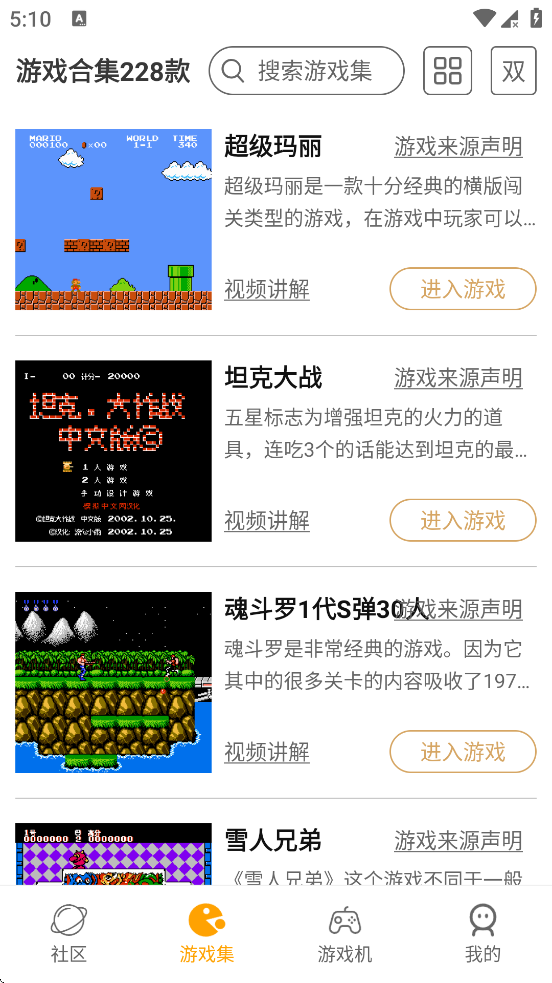 儿时小霸王最新版