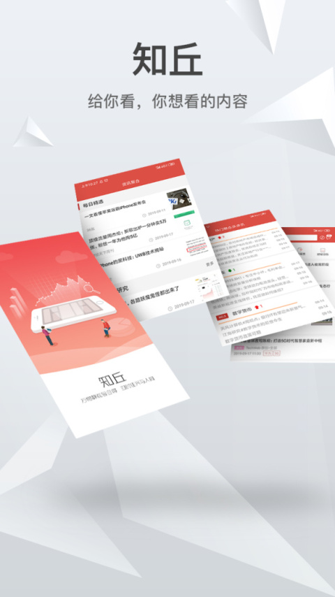 知丘app