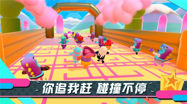 糖豆人终极淘汰赛