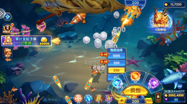 乐乐捕鱼任达华版