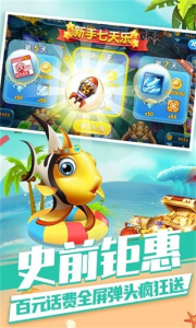 趣游捕鱼高爆率版本