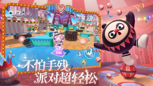 蛋仔派对官方正版