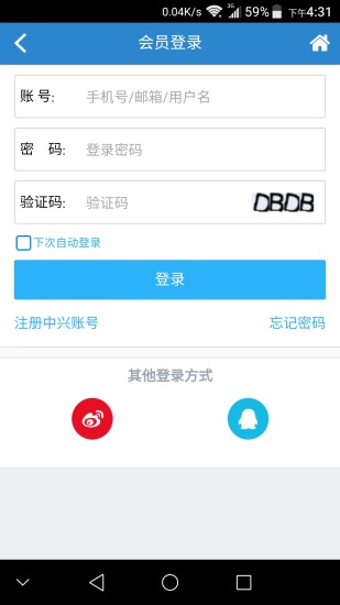 中兴商城app