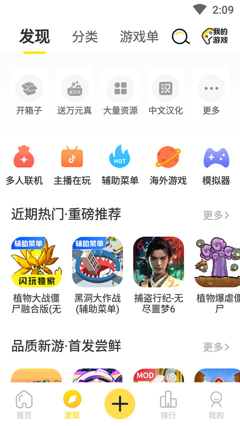 闪玩app